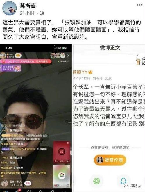 明星黑料ppt 黑料网网曝门,网曝门事件深度解析